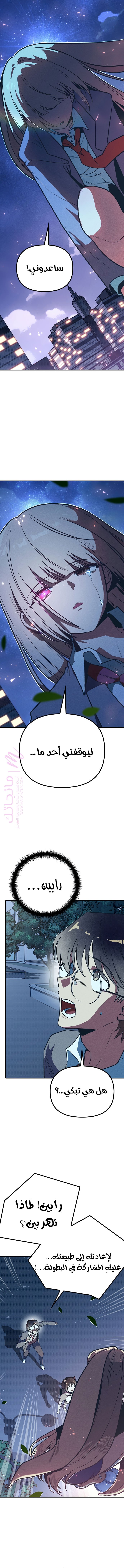 الصفحة 7