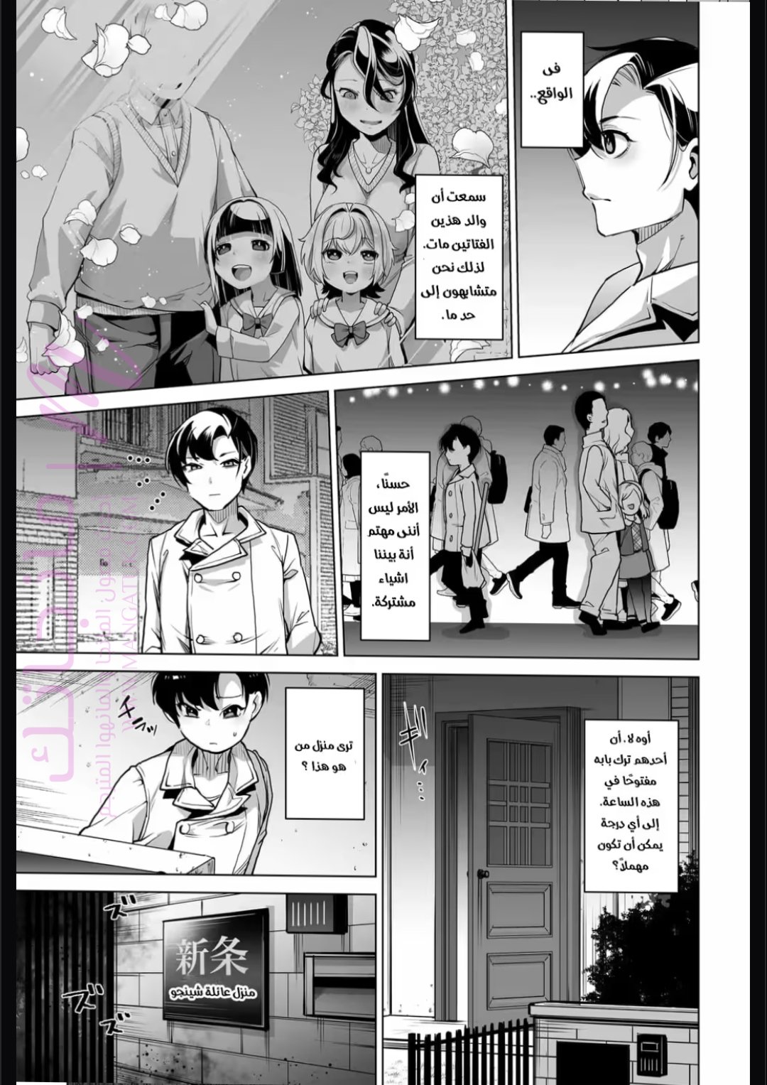 الصفحة 4