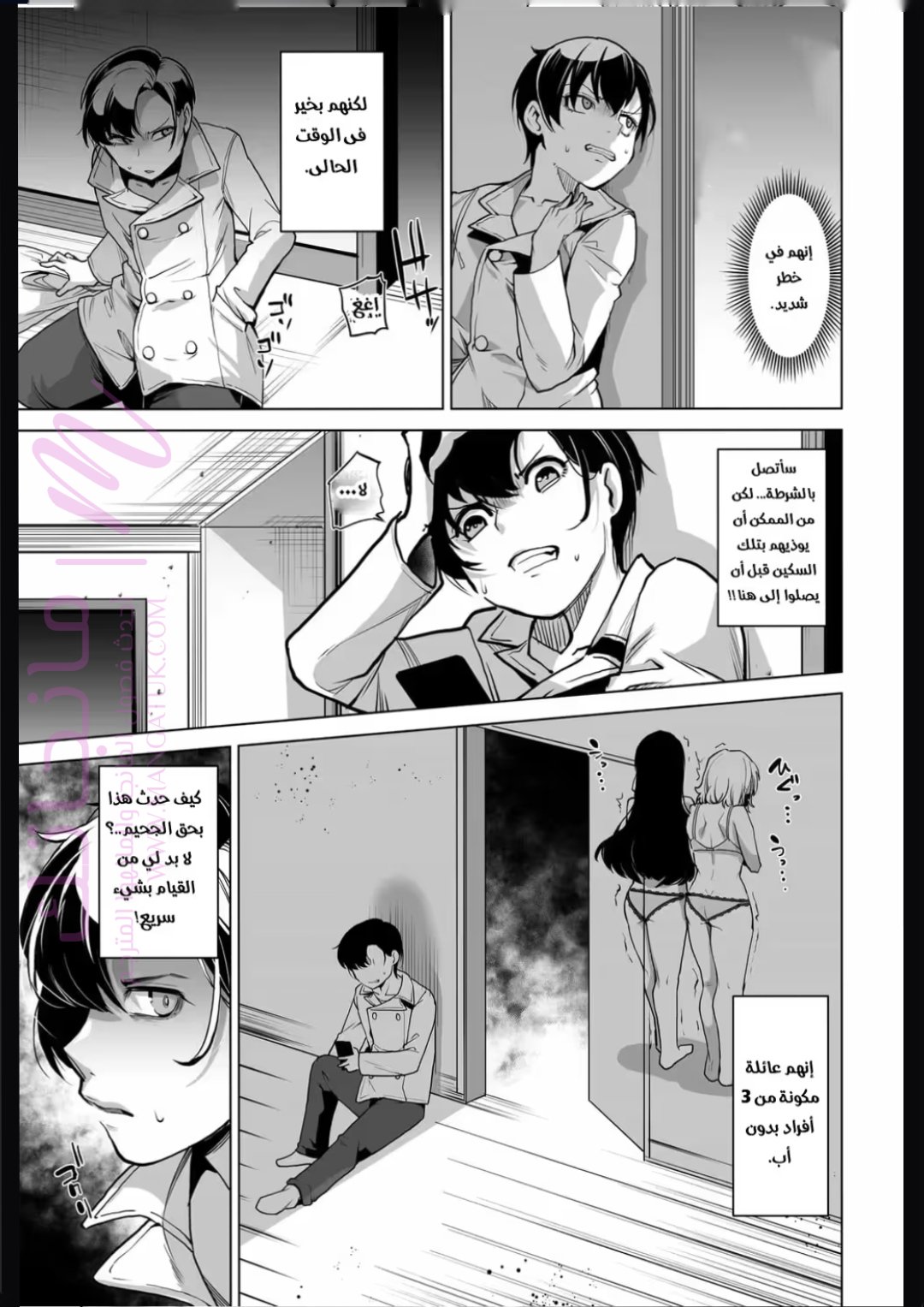 الصفحة 8