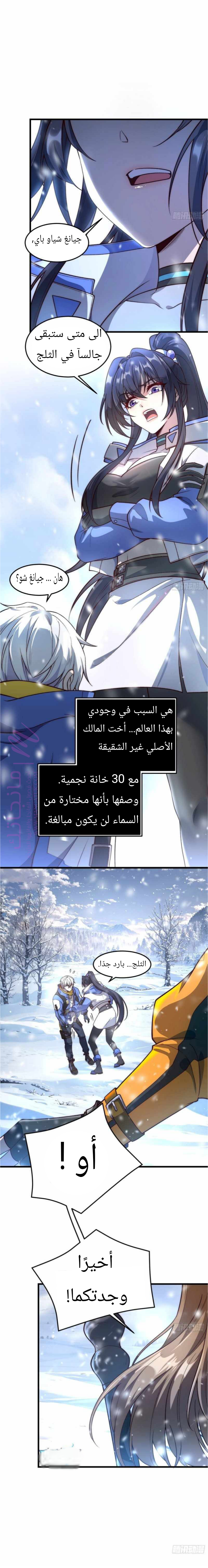الصفحة 8