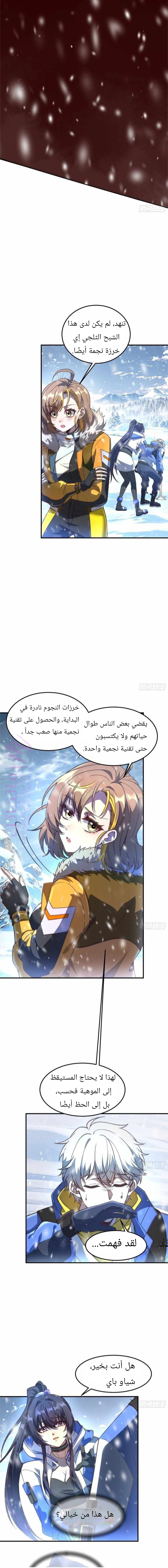 الصفحة 6