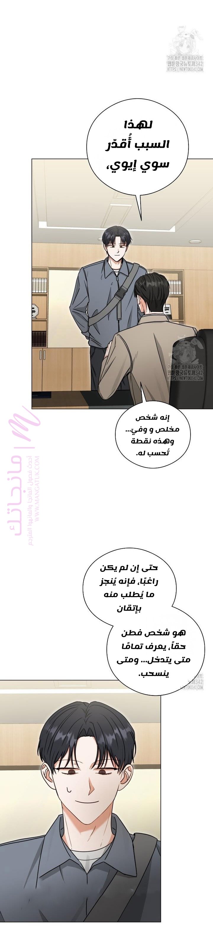 الصفحة 29