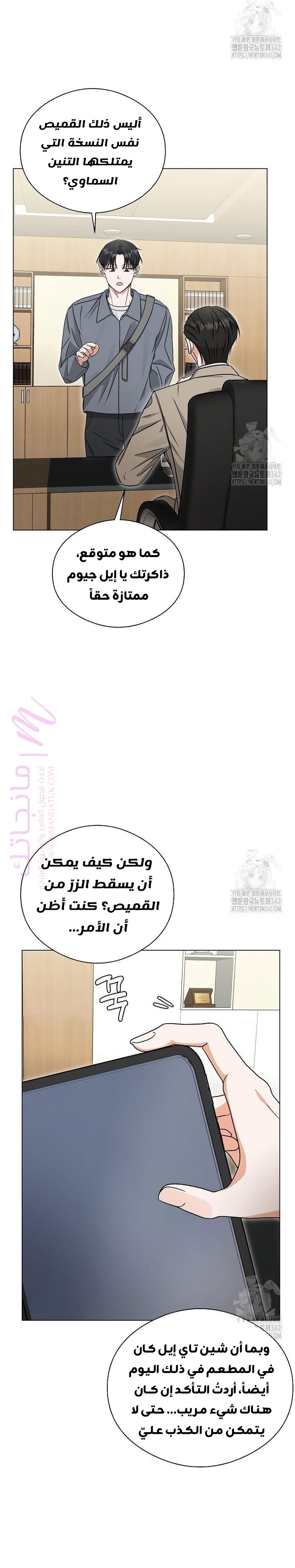 الصفحة 33