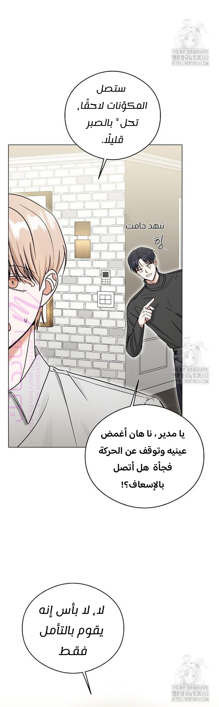 الصفحة 6
