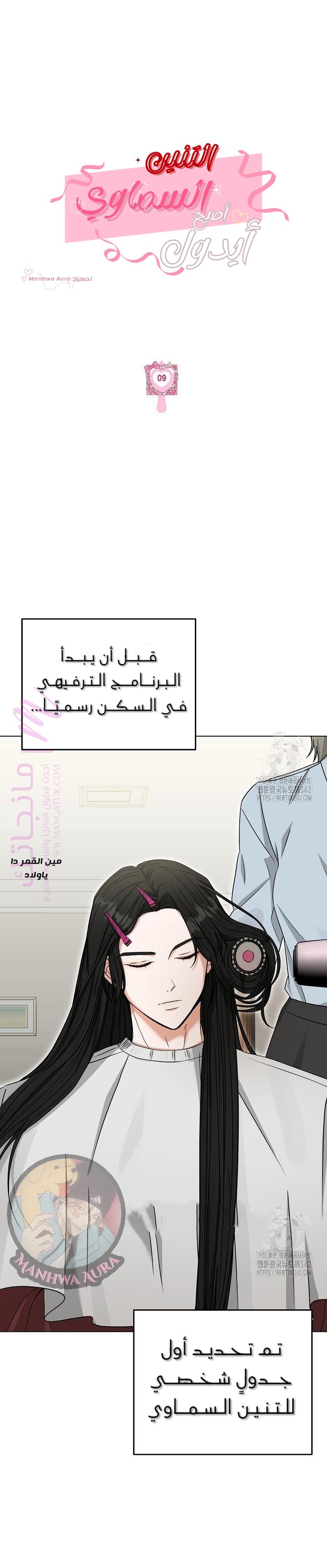 الصفحة 9