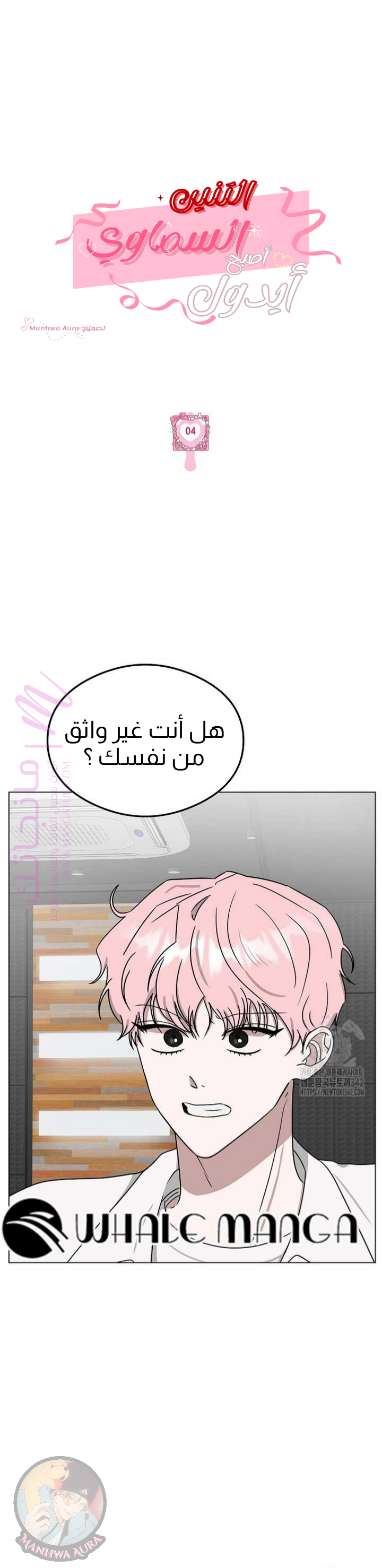 معاينة فصل مقفل