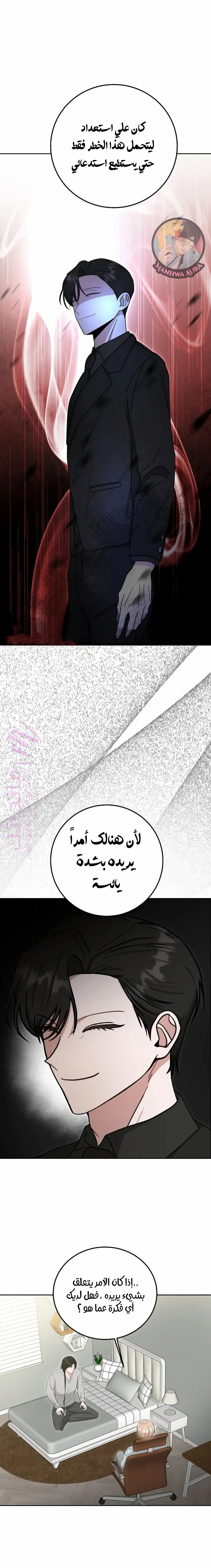 معاينة فصل مقفل