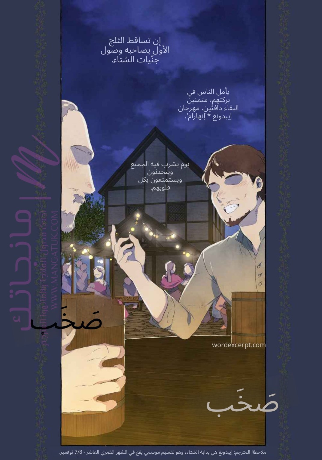 الصفحة 2