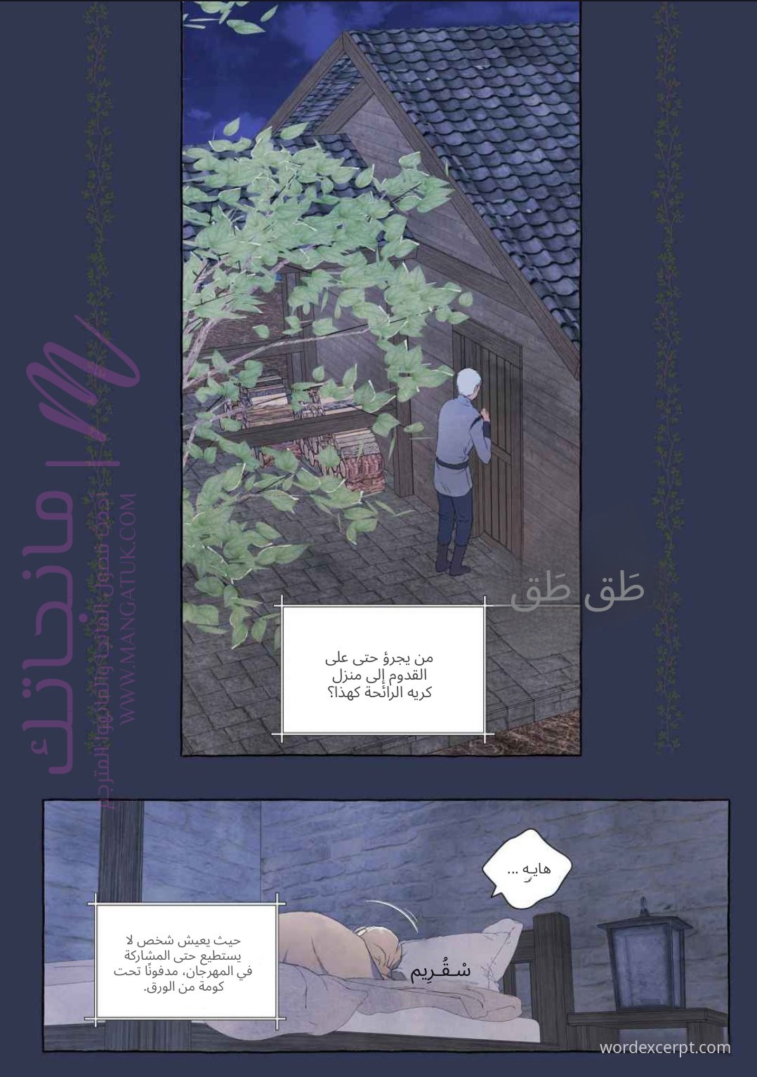 الصفحة 3