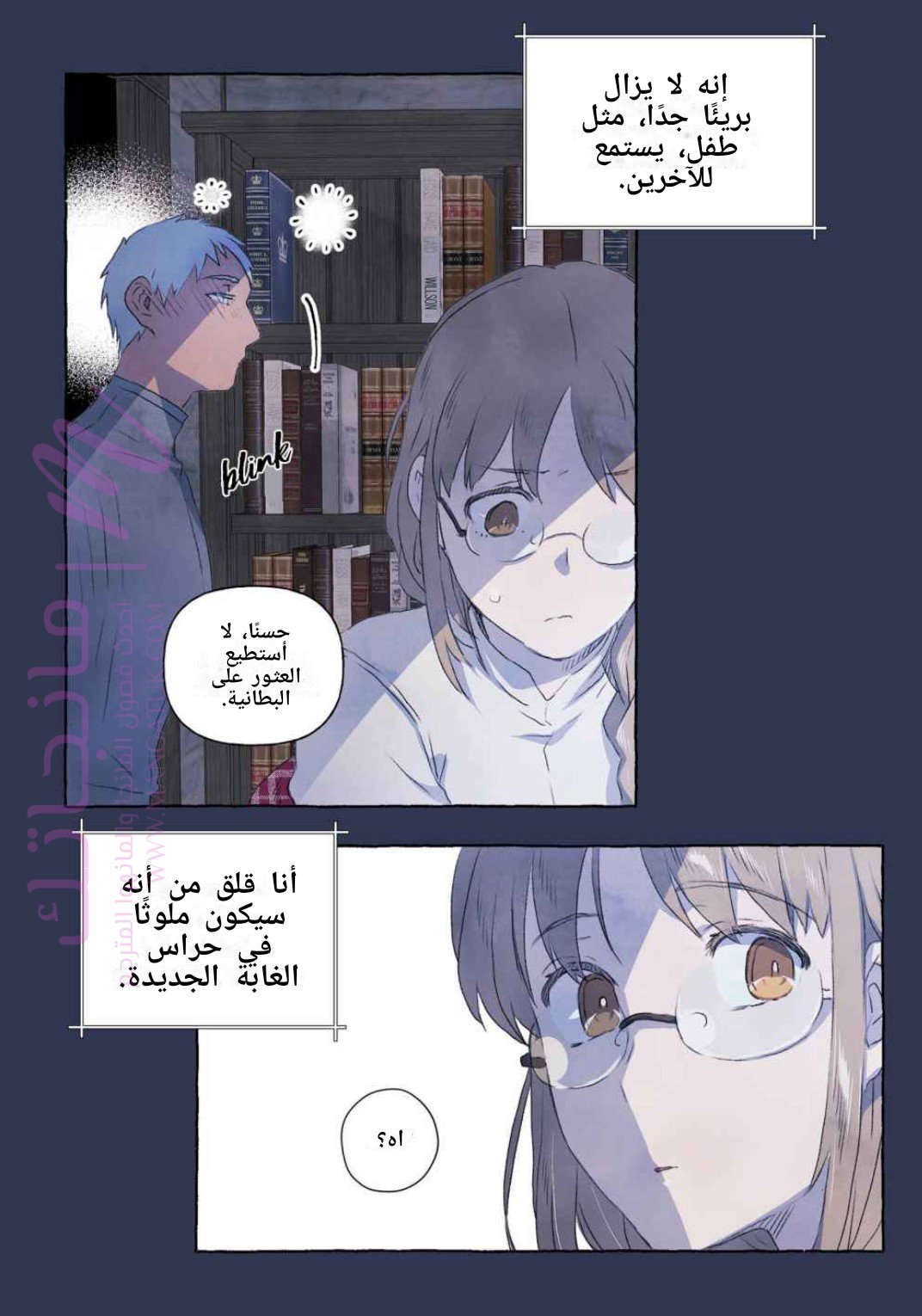 معاينة فصل مقفل