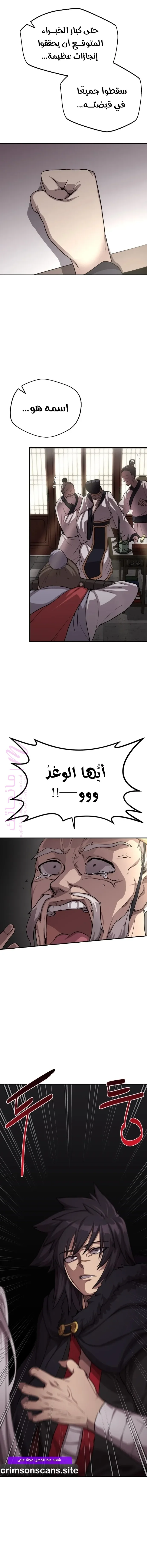 الصفحة 5
