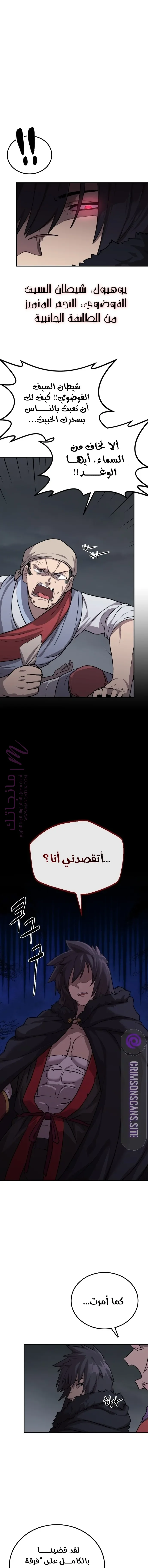الصفحة 6