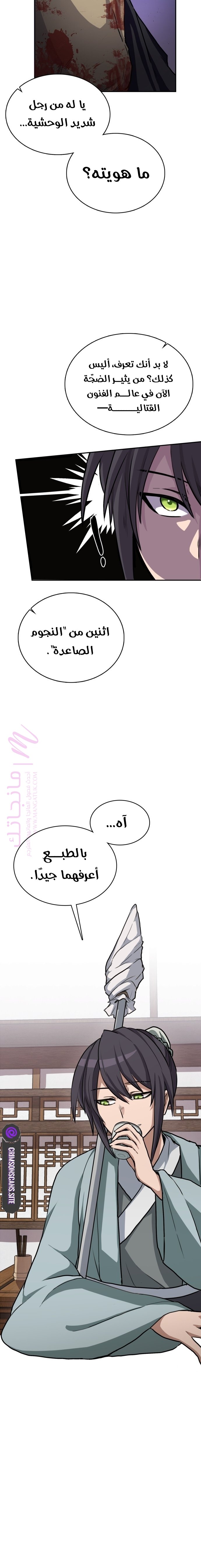 الصفحة 10