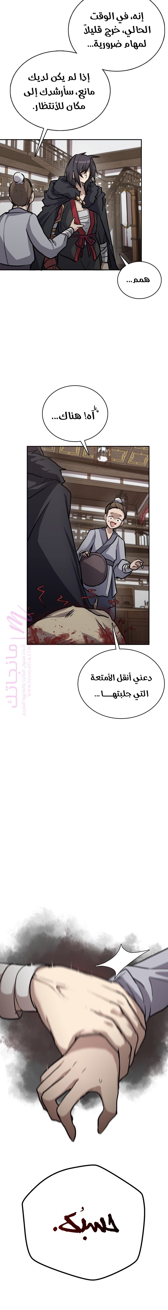 الصفحة 14