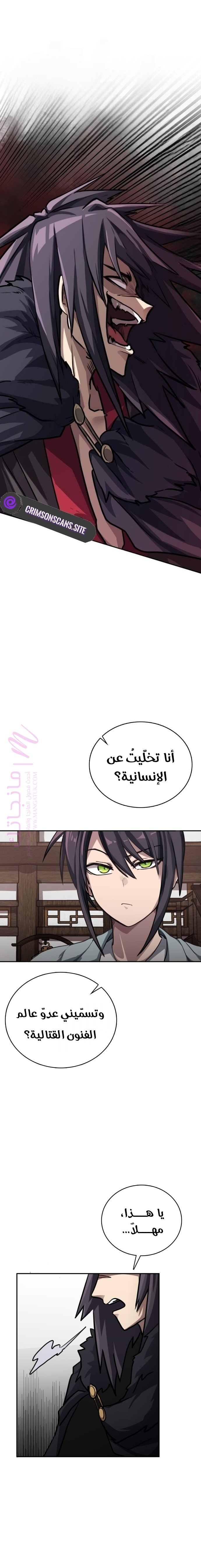 الصفحة 21