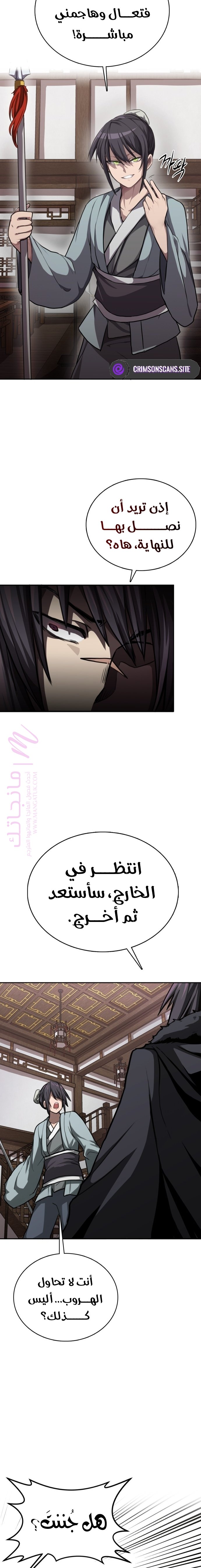 الصفحة 23