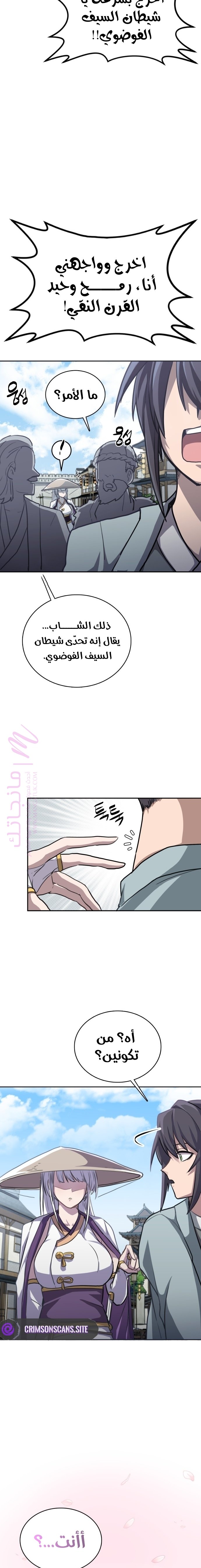الصفحة 31