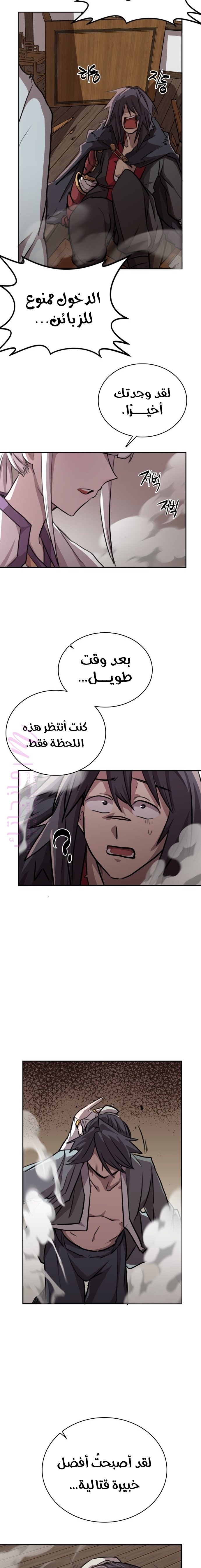 الصفحة 38