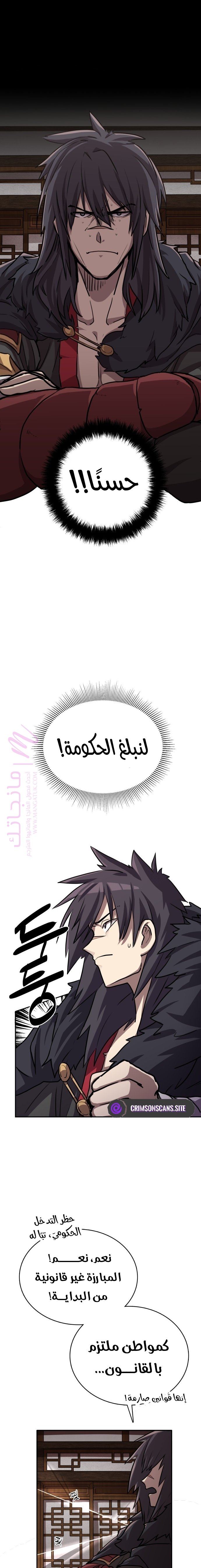 الصفحة 36