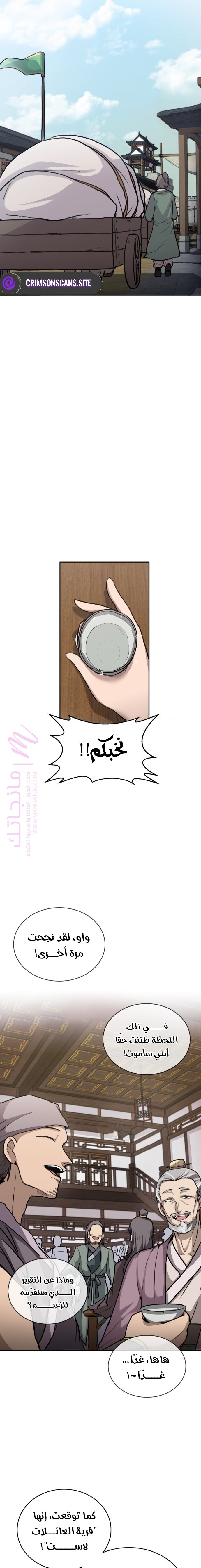 الصفحة 6