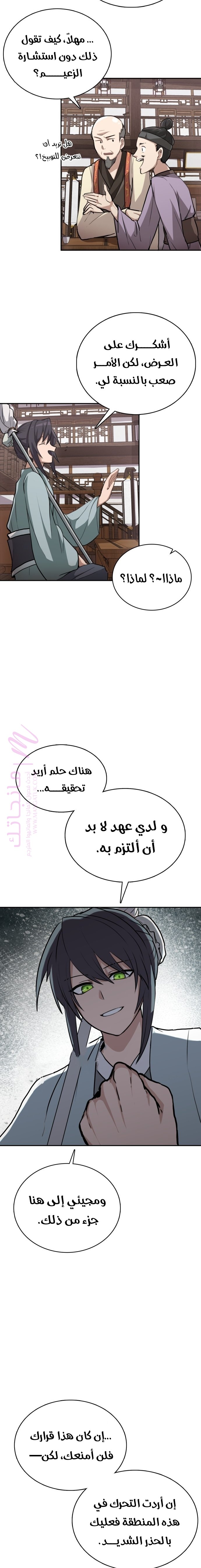الصفحة 8