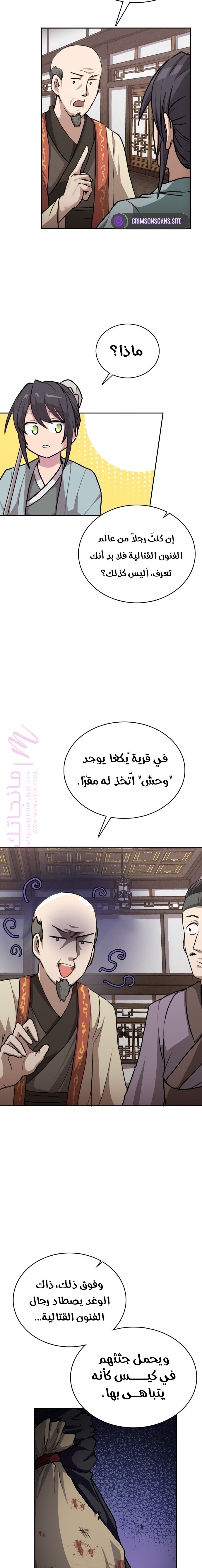 الصفحة 9