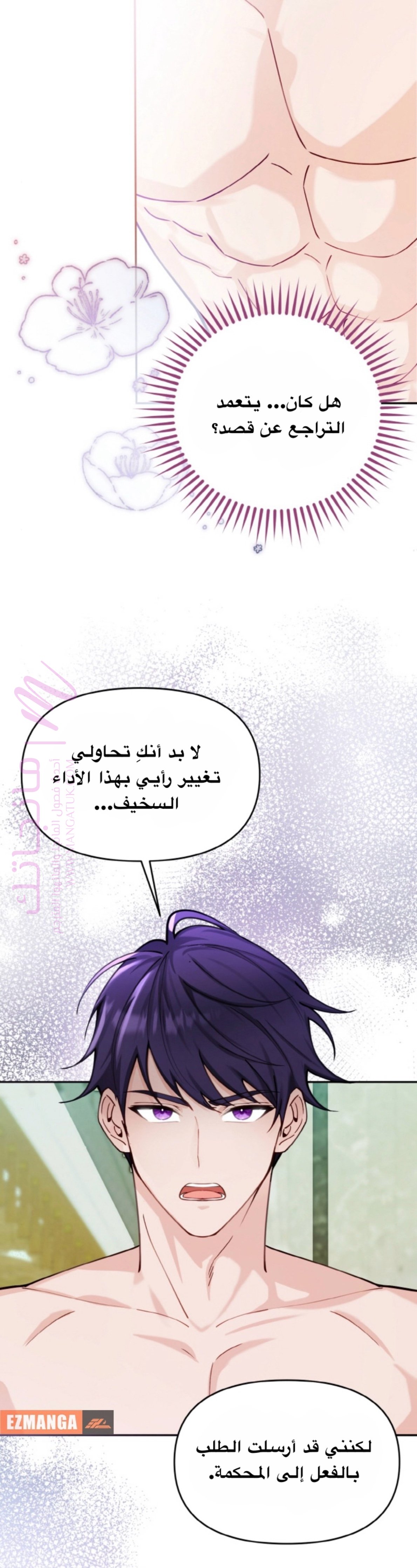 الصفحة 33
