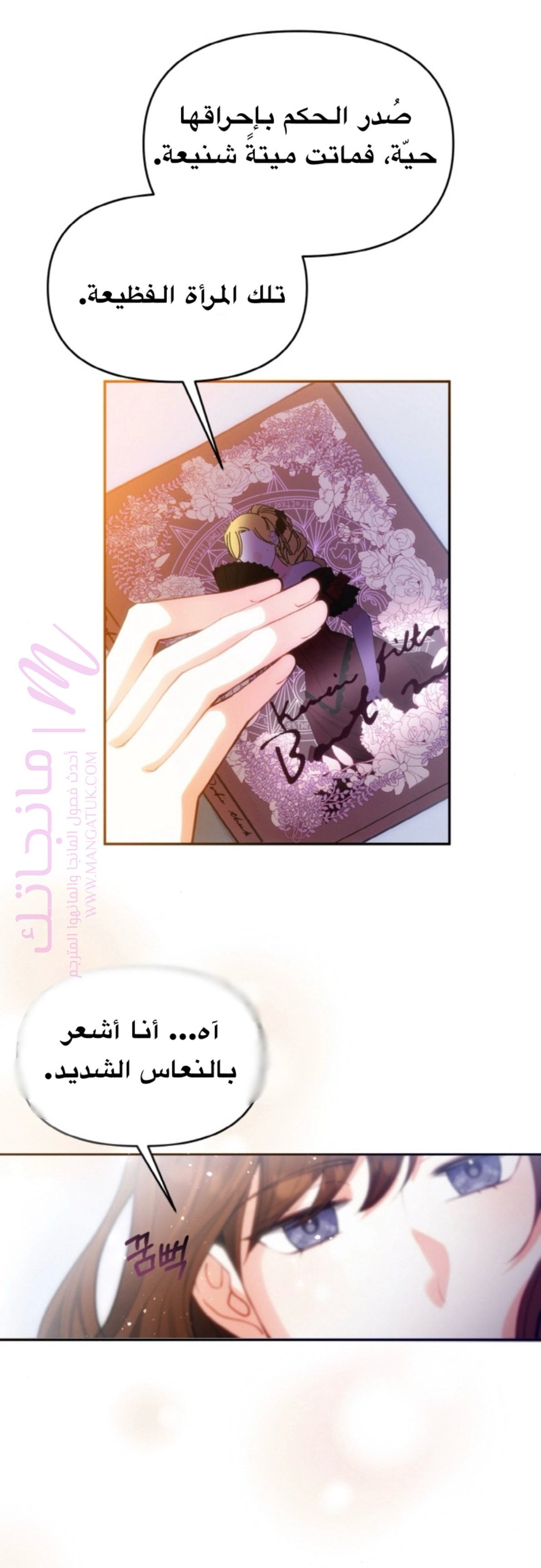 الصفحة 8
