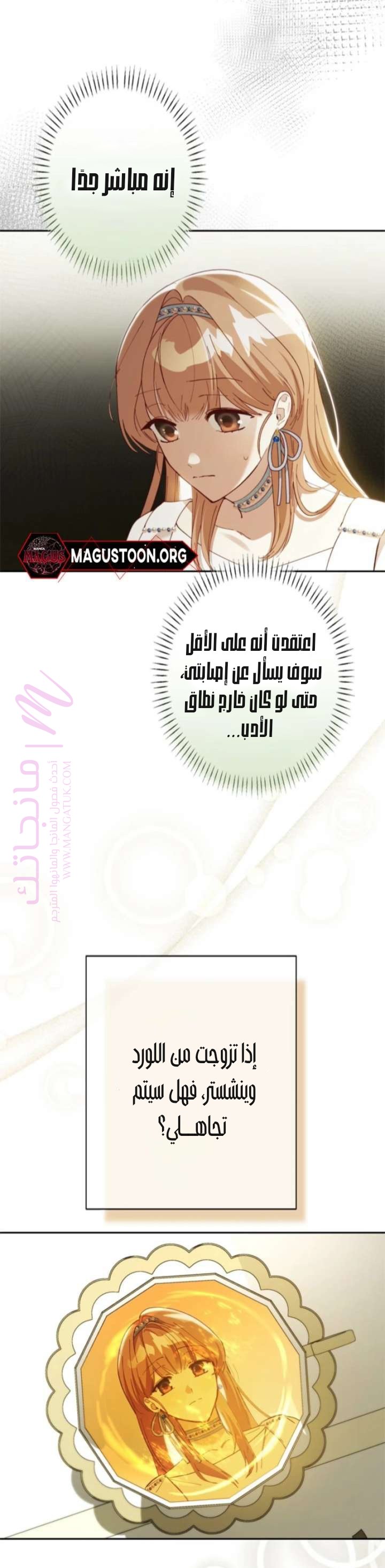 الصفحة 8