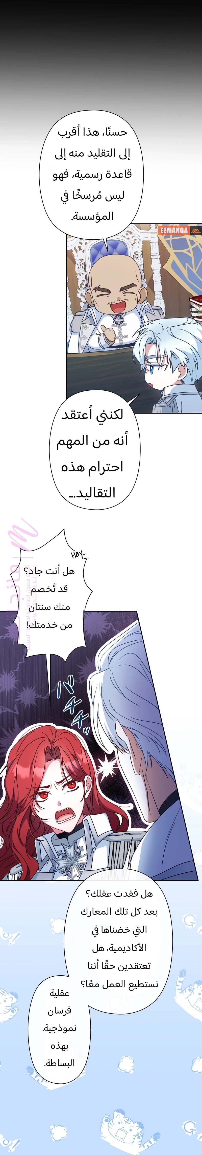 الصفحة 23