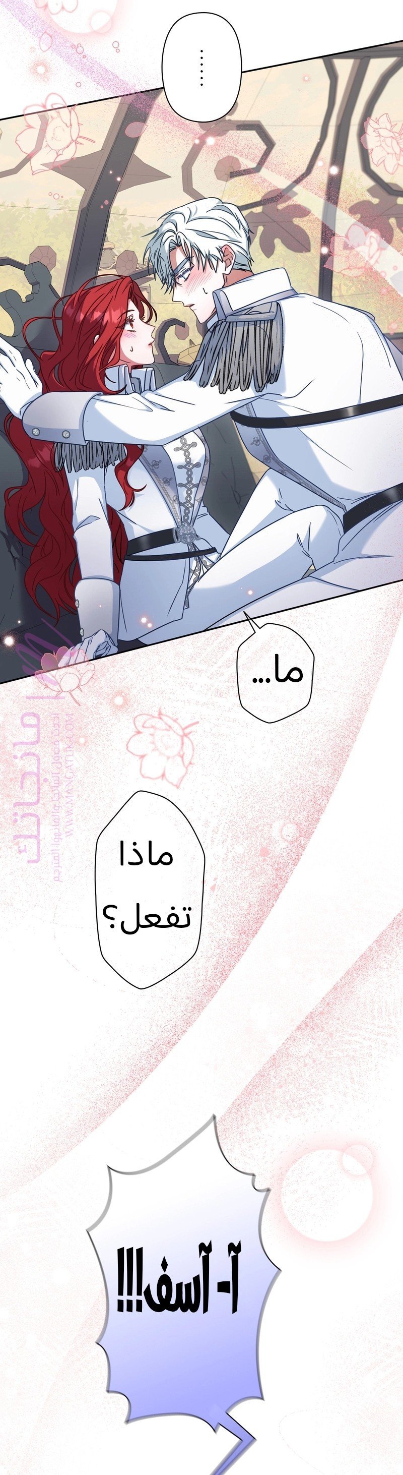 الصفحة 32
