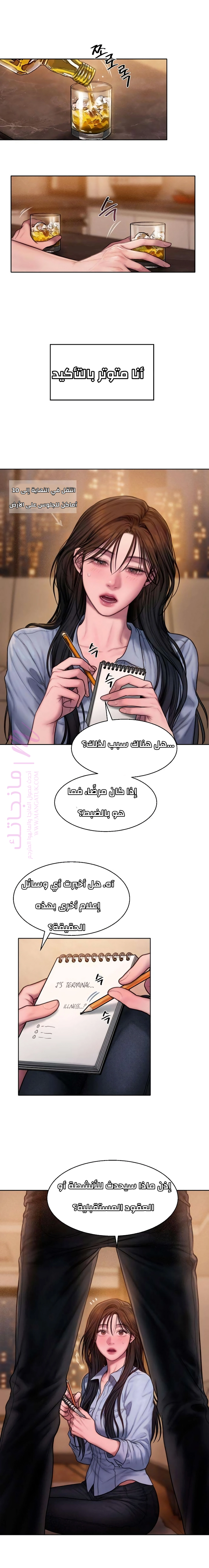 الصفحة 6