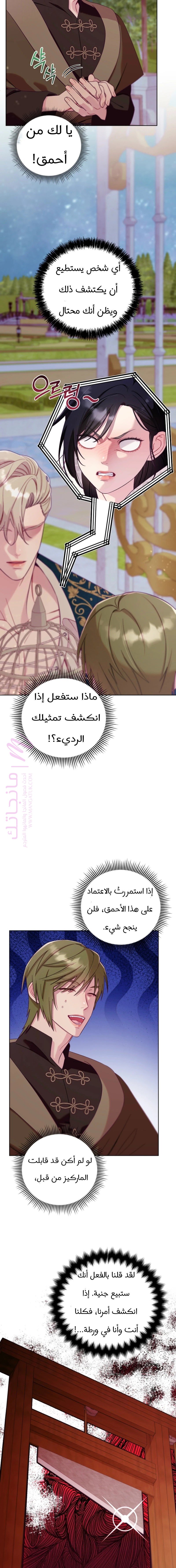 الصفحة 5
