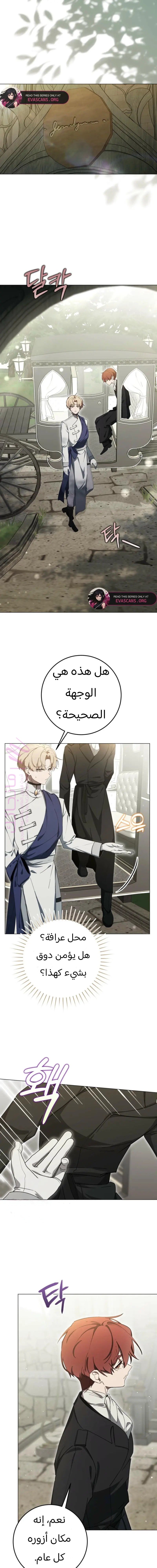 الصفحة 6