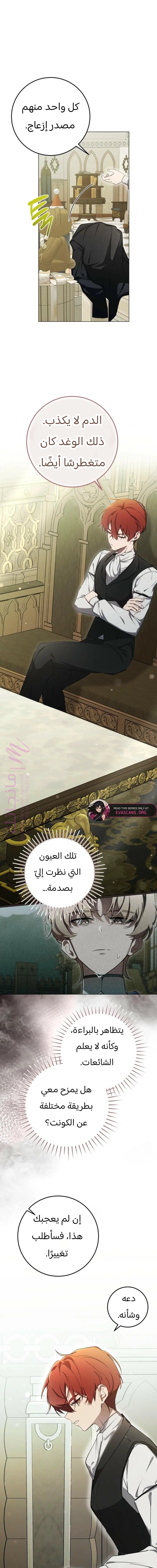 الصفحة 12
