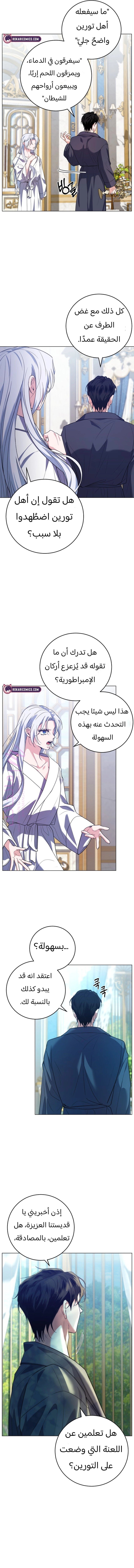 الصفحة 4
