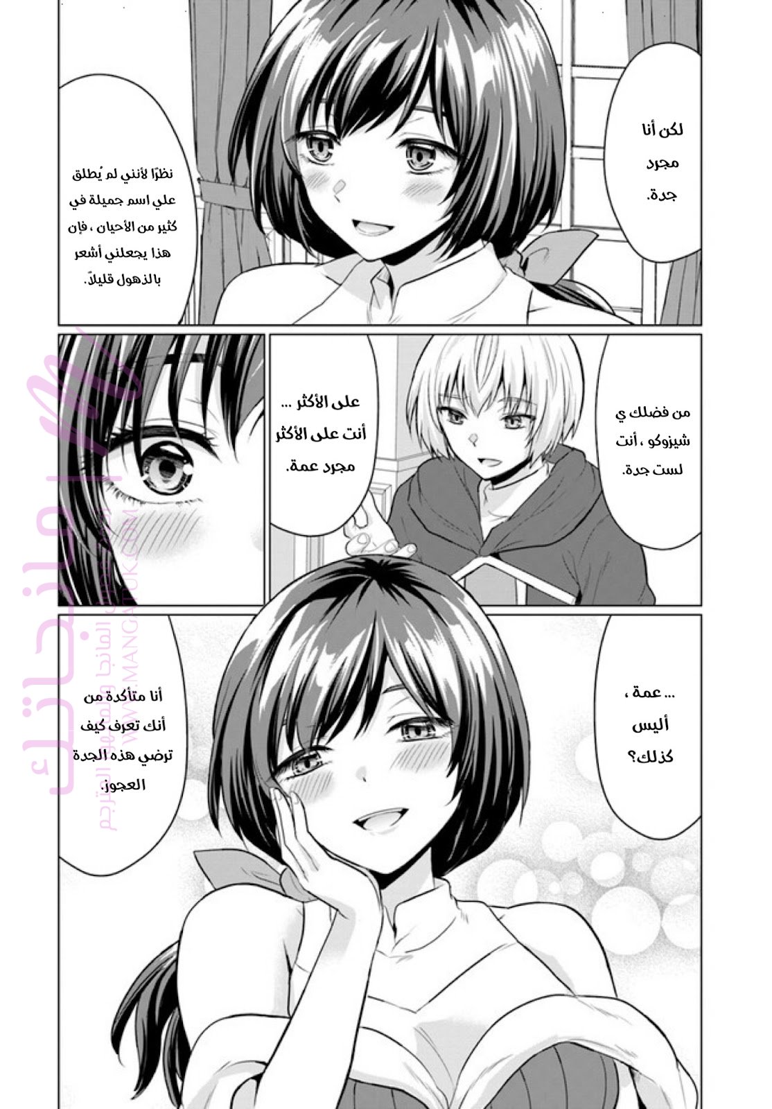 الصفحة 6