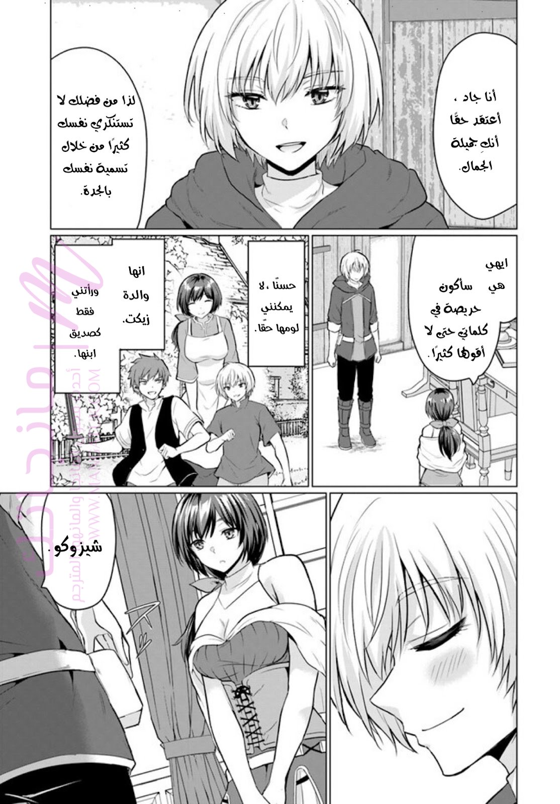 الصفحة 7