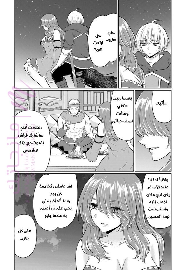 الصفحة 21