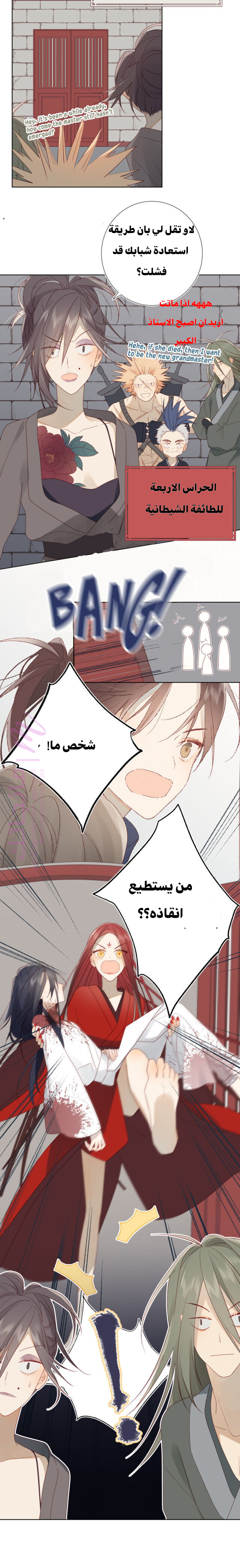 الصفحة 6