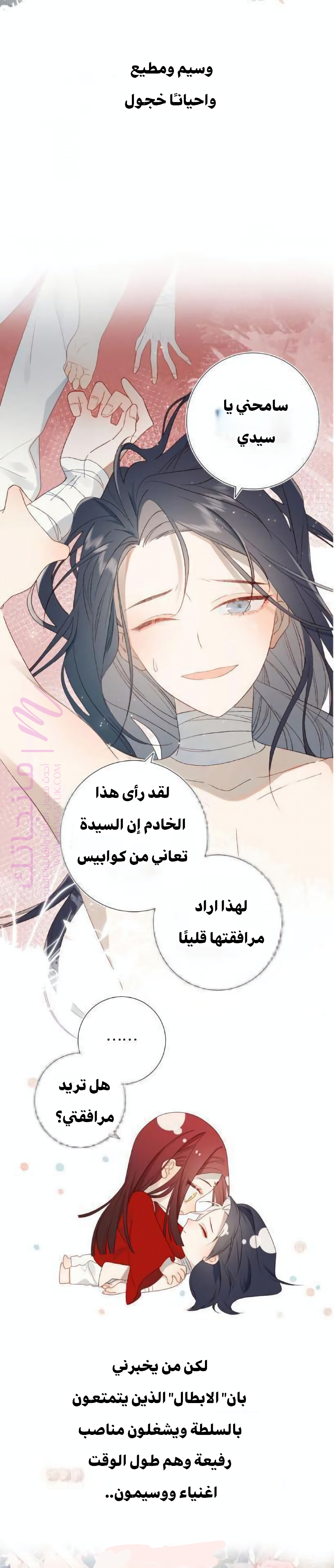 الصفحة 5