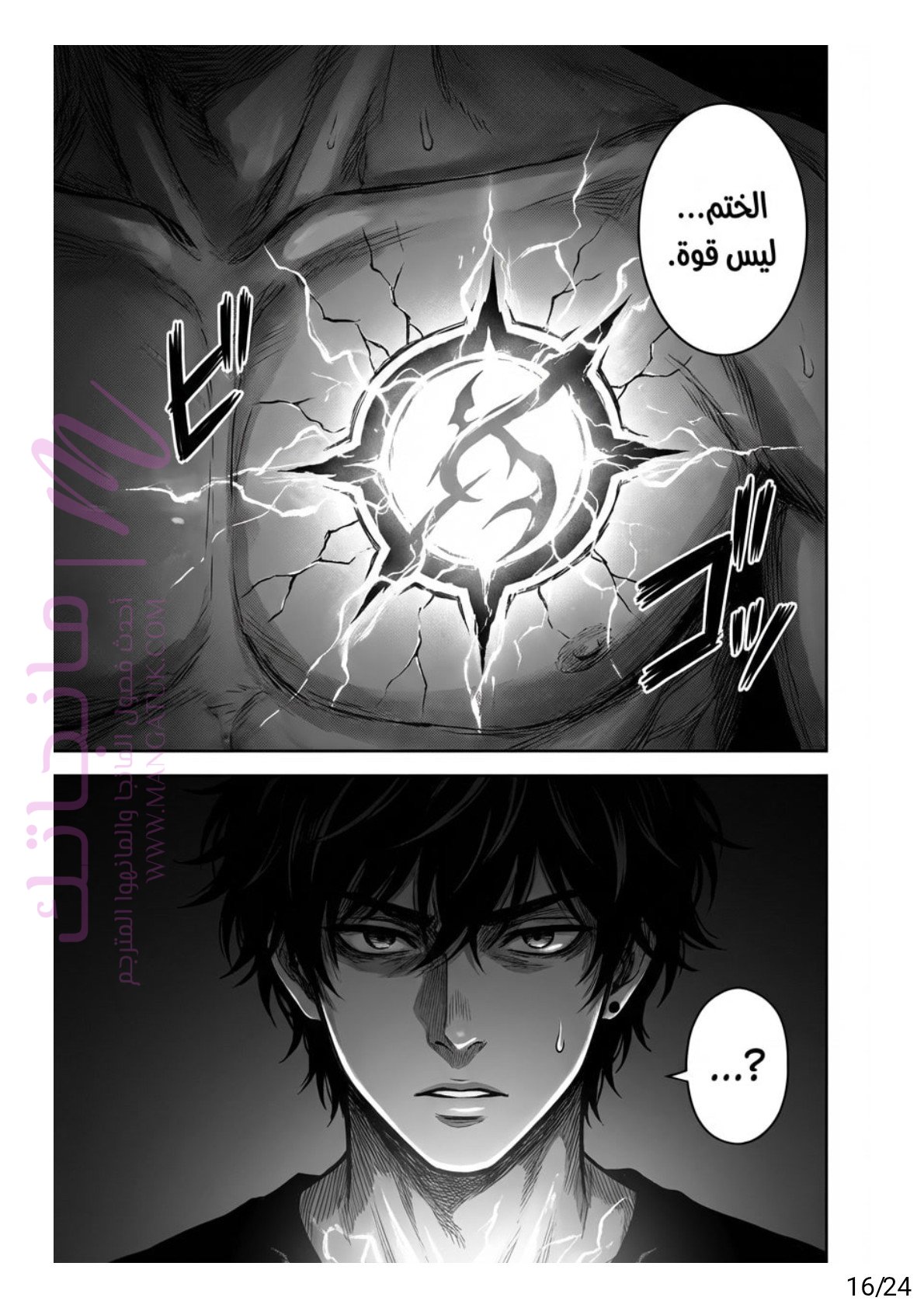 الصفحة 16