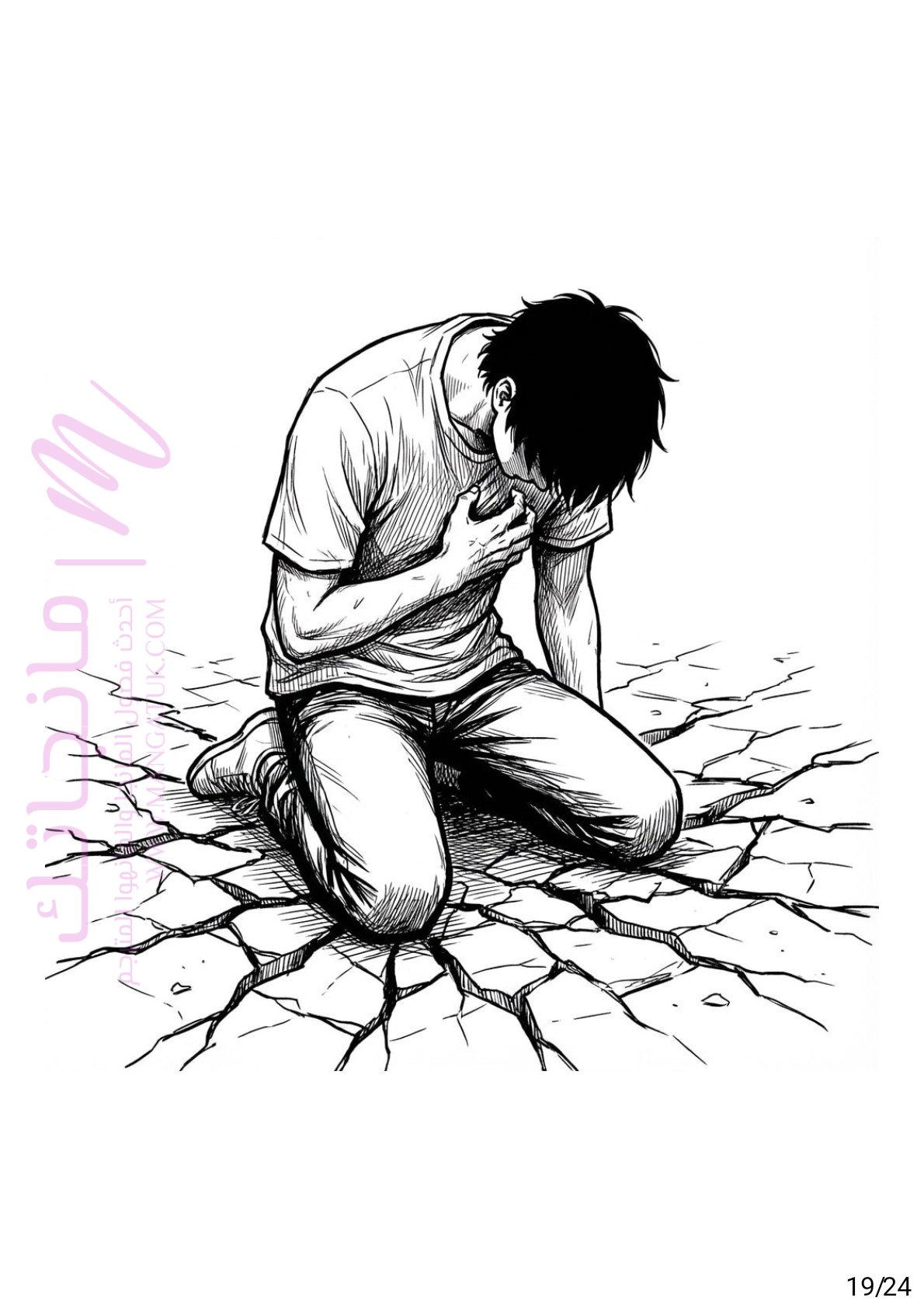 الصفحة 19