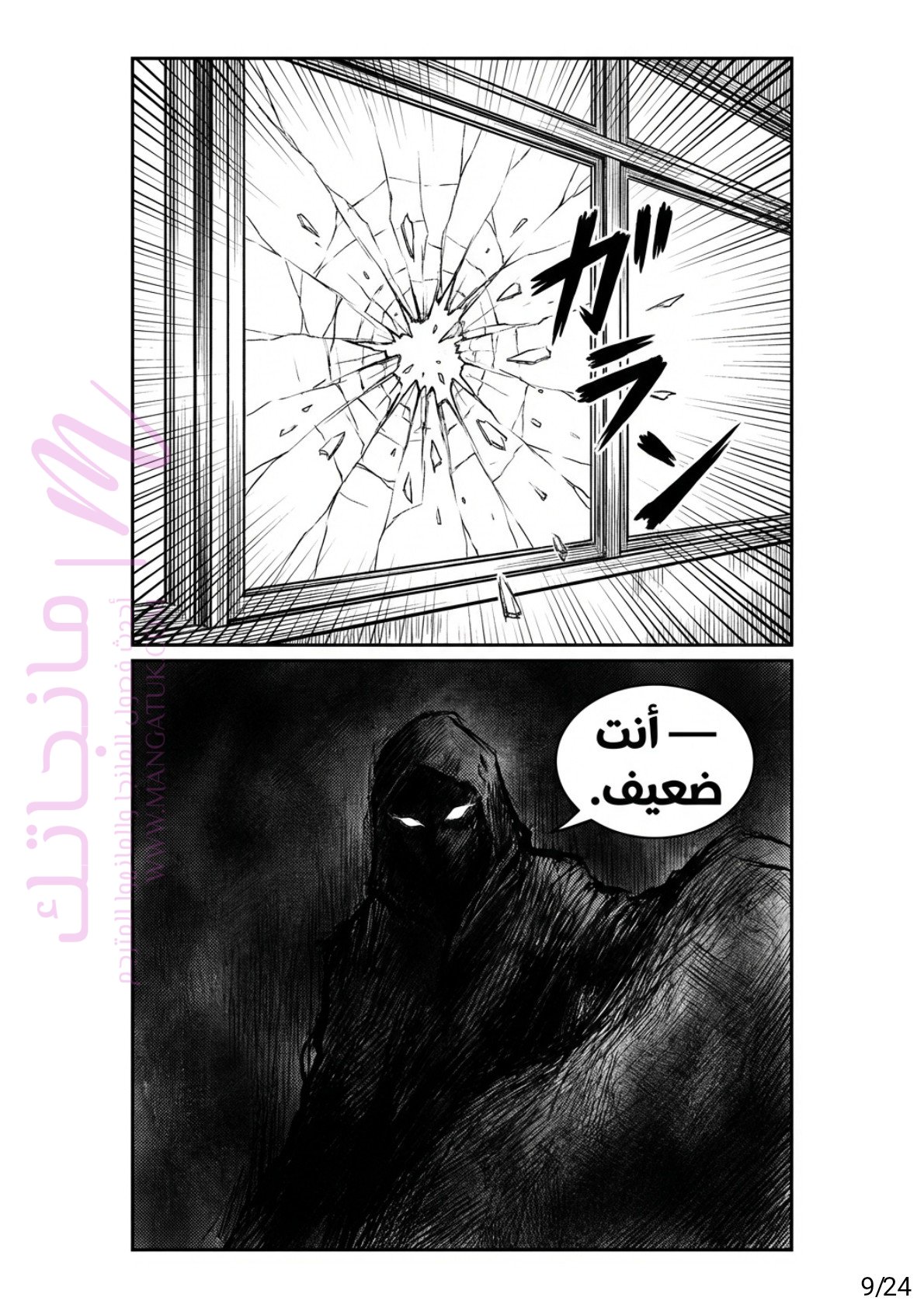 الصفحة 9