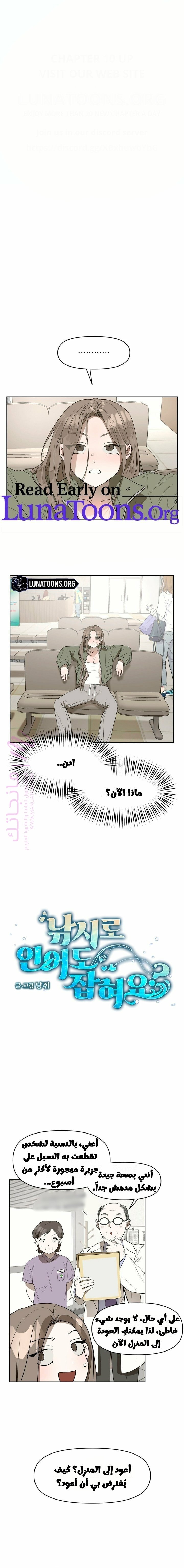 معاينة فصل مقفل