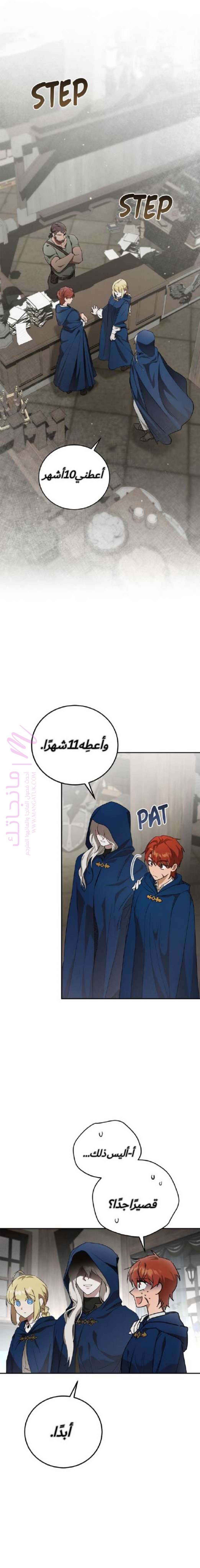 الصفحة 20
