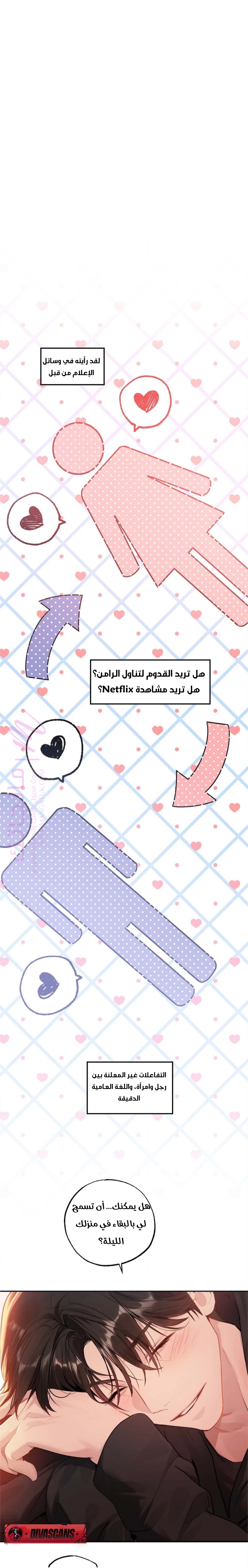 معاينة فصل مقفل