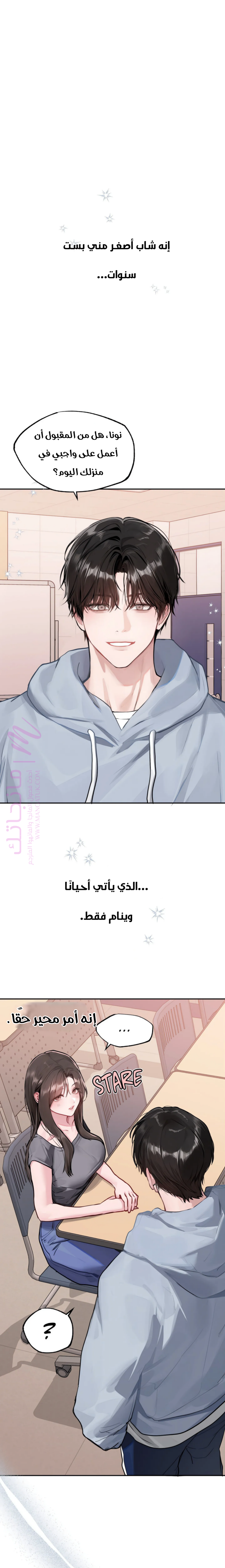 معاينة فصل مقفل
