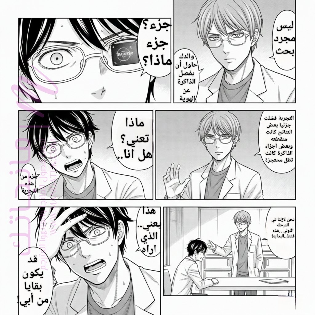 الصفحة 8