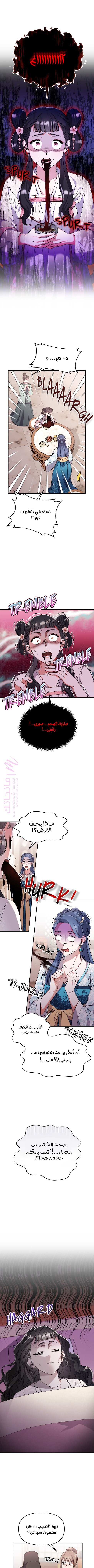 الصفحة 2